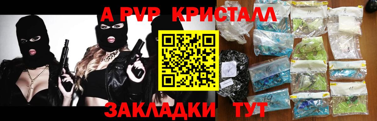 Alpha-PVP VHQ Ачхой-Мартан