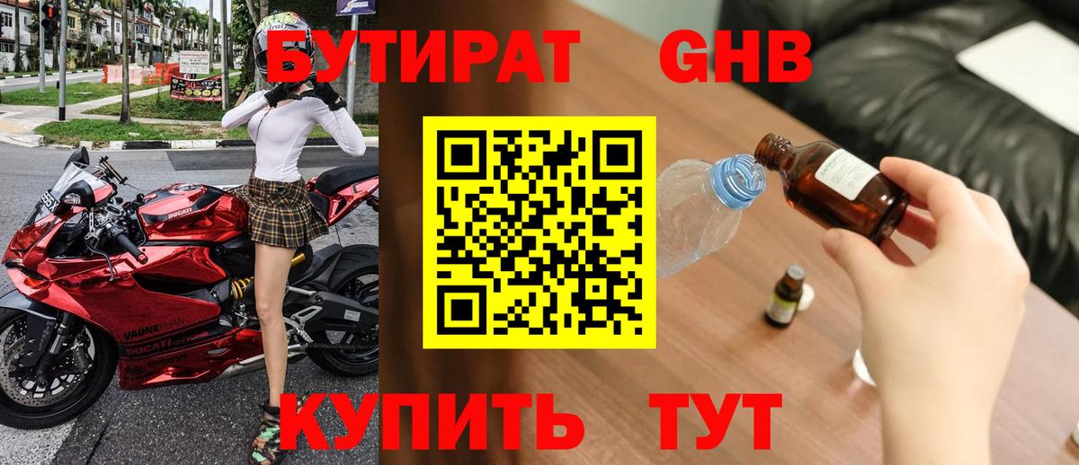 Ачхой-Мартан  Бутират бутик  Бутират  Вход с VPN 