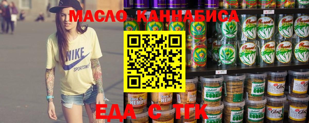 Canna-Cookies конопля  Вход с VPN  Ачхой-Мартан 