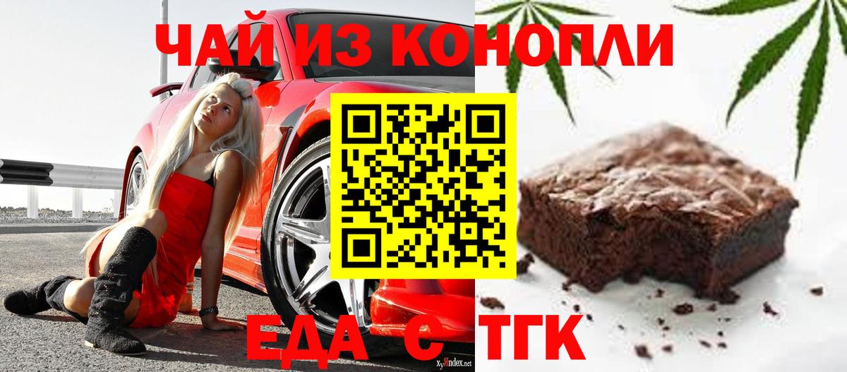 Canna-Cookies конопля Ачхой-Мартан