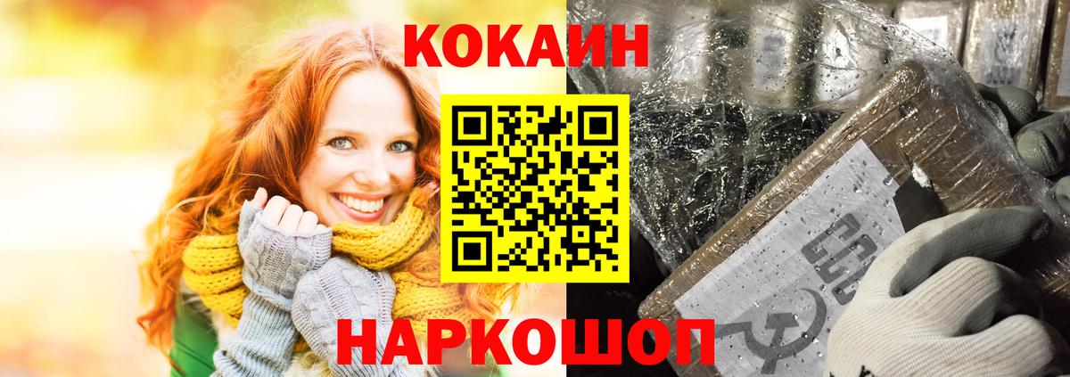 магазин  наркотиков  КОКАИН Columbia  Ачхой-Мартан  Вход с VPN  Cocaine Колумбийский 