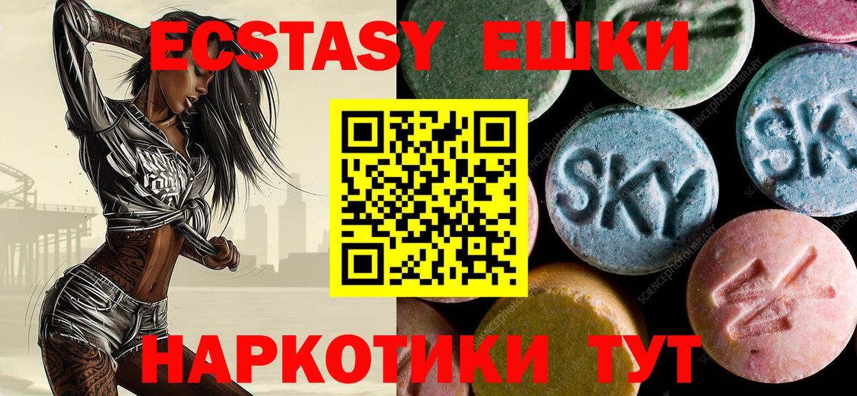 Ecstasy круглые  Ecstasy Philipp Plein  Ecstasy  Ачхой-Мартан  Вход с VPN 