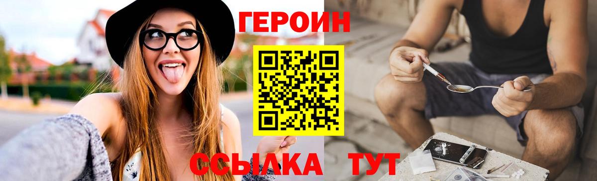 Ачхой-Мартан  Героин Афган  Вход с VPN 
