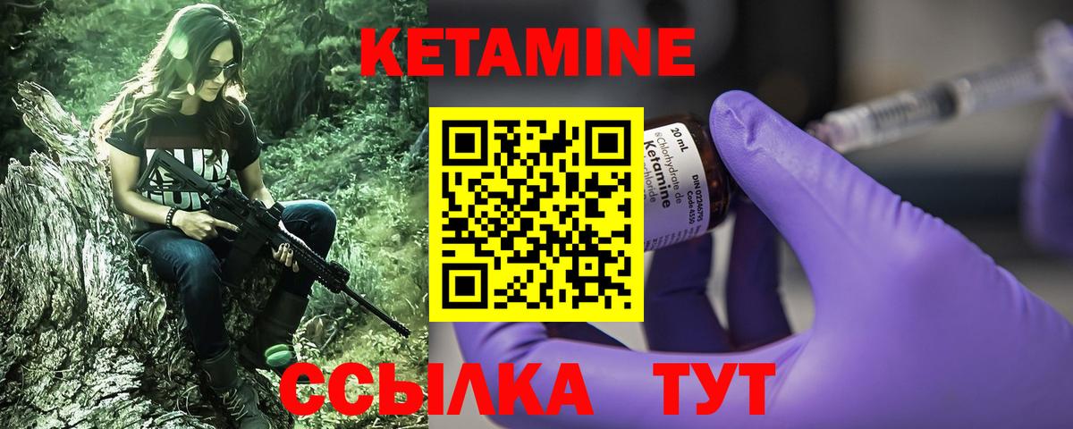 Ачхой-Мартан  Кетамин ketamine  Вход с VPN  Кетамин ketamine 