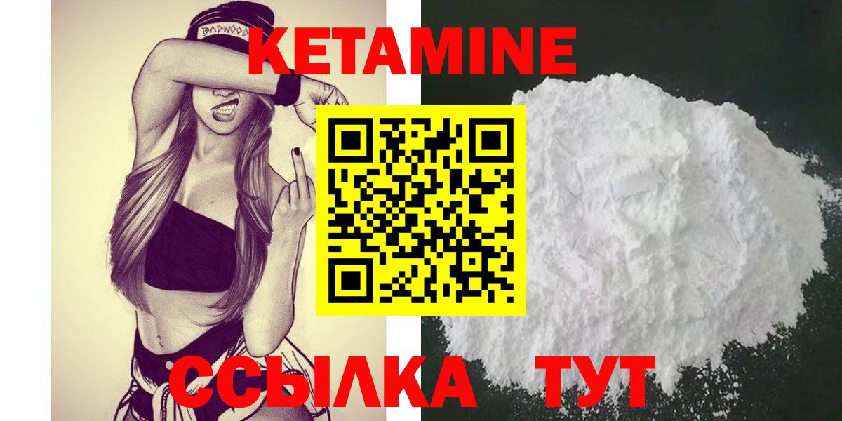КЕТАМИН ketamine Ачхой-Мартан