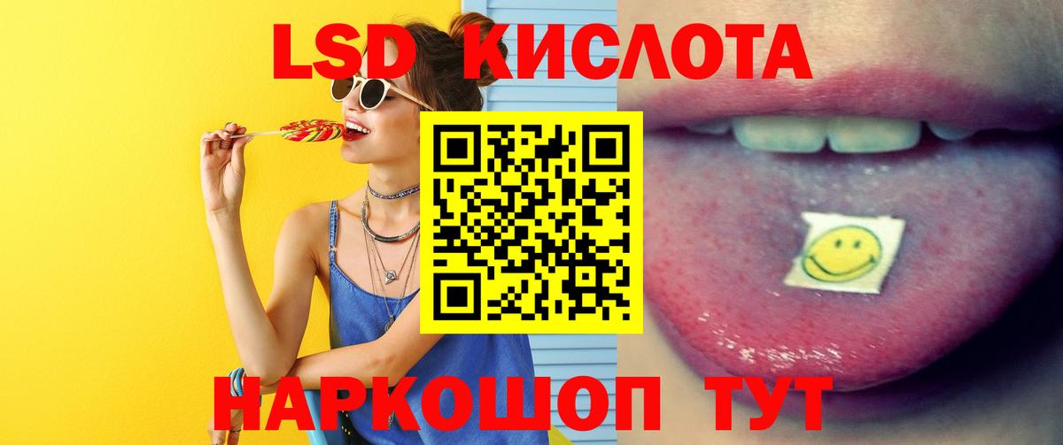 ЛСД экстази кислота  Лсд 25 экстази кислота  Ачхой-Мартан  Вход с VPN 