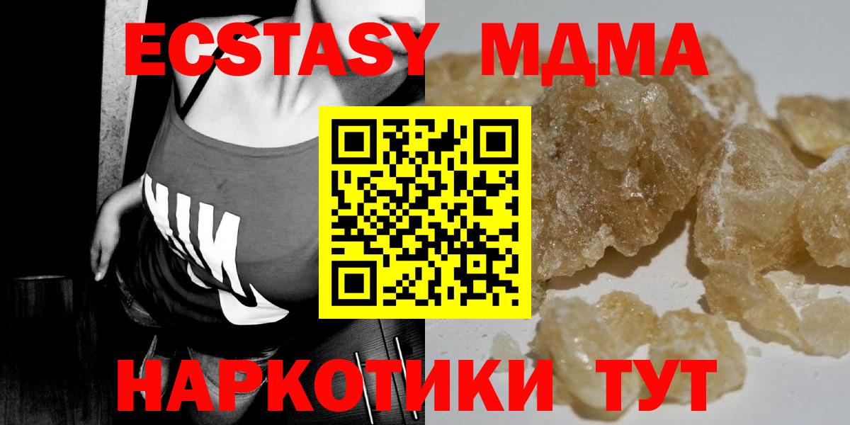 MDMA молли Ачхой-Мартан