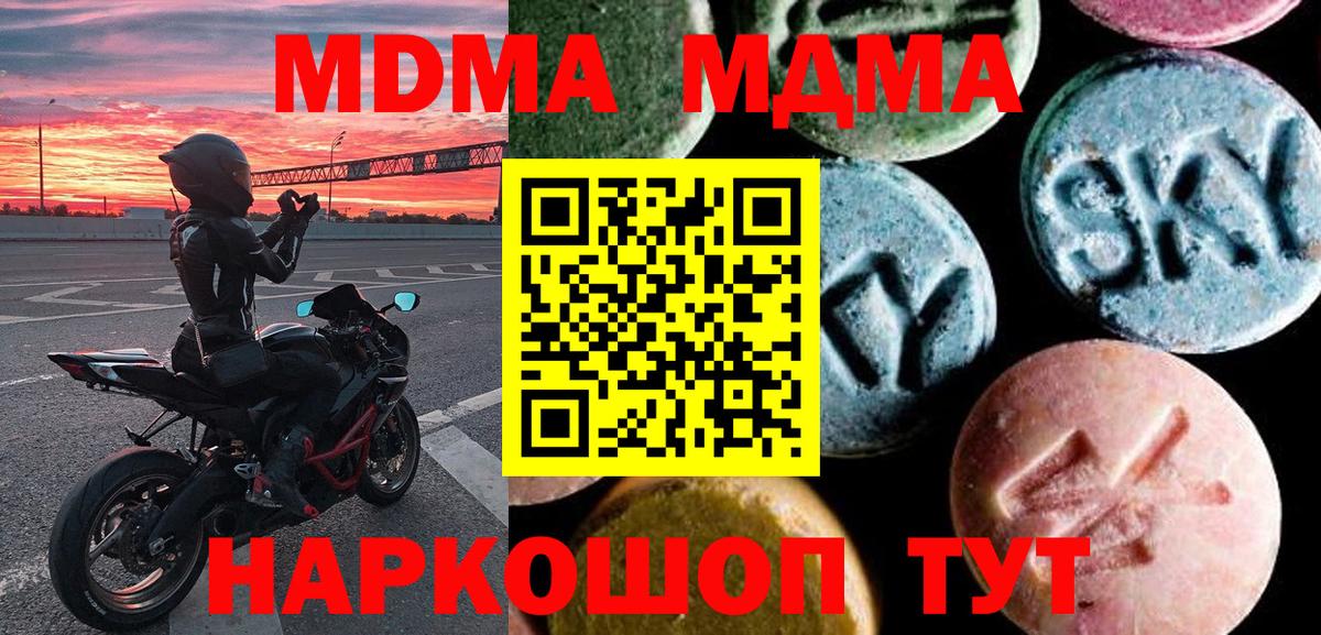 MDMA VHQ  Вход с VPN  Ачхой-Мартан 