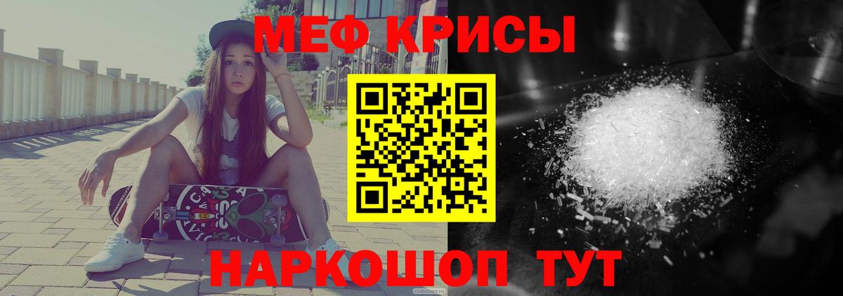 Мефедрон  Ачхой-Мартан