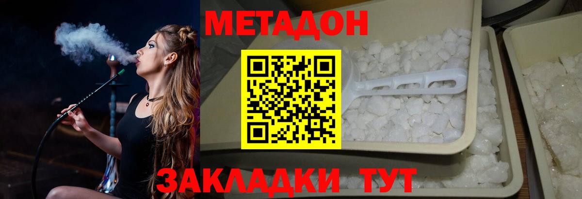 Метадон белоснежный  Метадон белоснежный  Ачхой-Мартан  Вход с VPN 