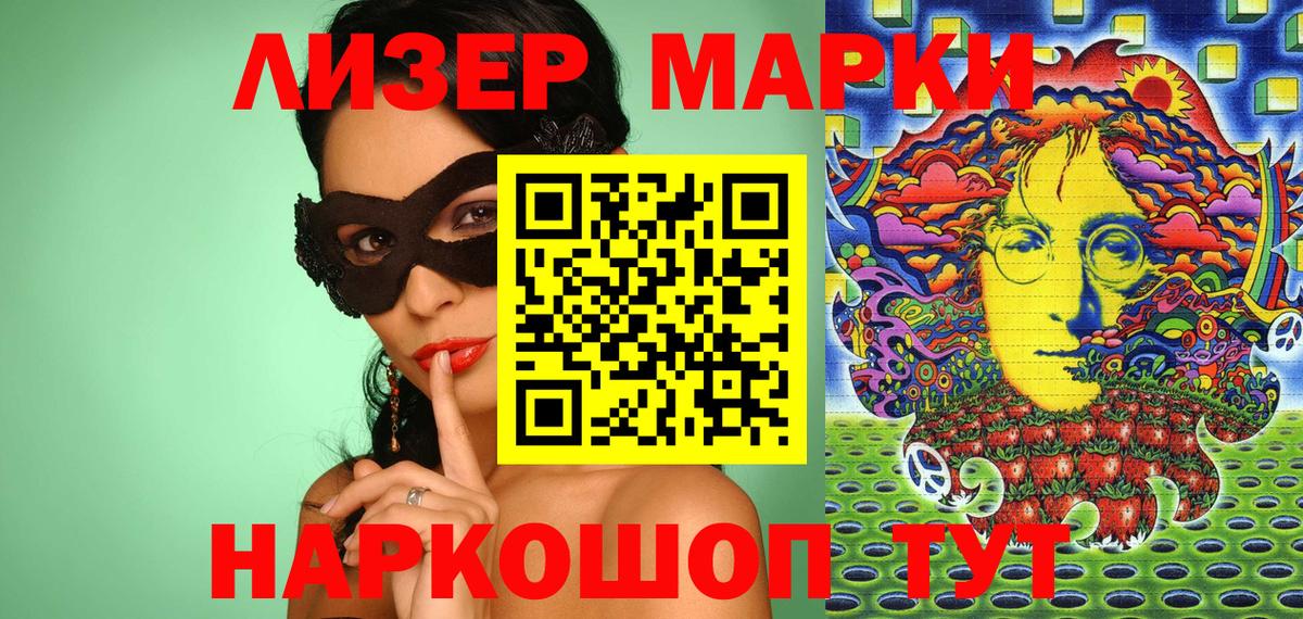 Ачхой-Мартан  Наркотические марки 1,5мг  Наркотические марки  Вход с VPN  Наркотические марки 1,5мг 