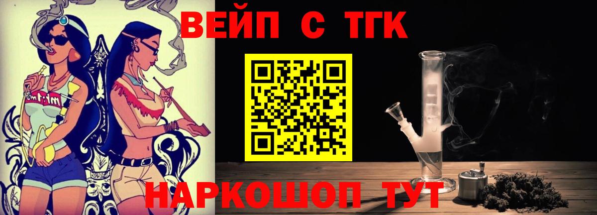 Ачхой-Мартан  Дистиллят ТГК концентрат  Вход с VPN 