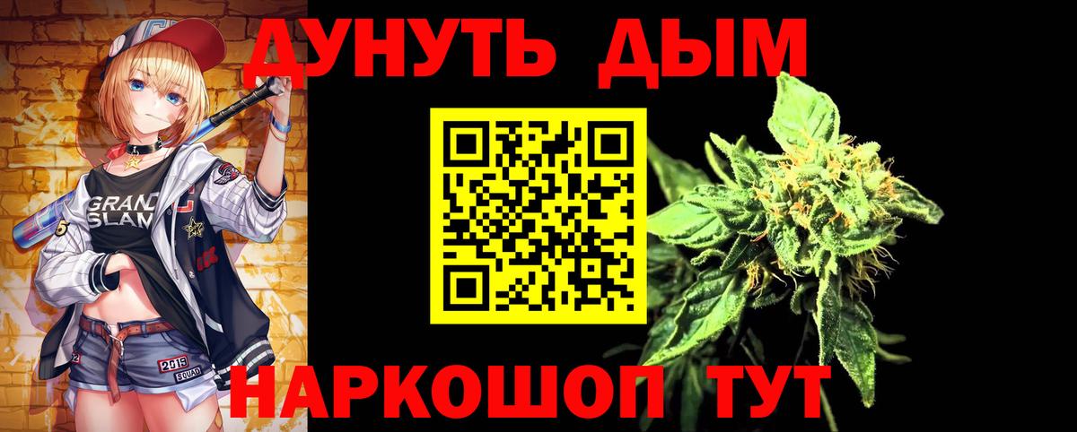 Бошки Шишки планчик  Конопля AK-47  Бошки Шишки White Widow  Вход с VPN  Шишки марихуана VHQ  Ачхой-Мартан 